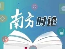 坚持学好用好习近平总书记教给的世界观方法论——六论“紧跟总书记、奋进新征程”