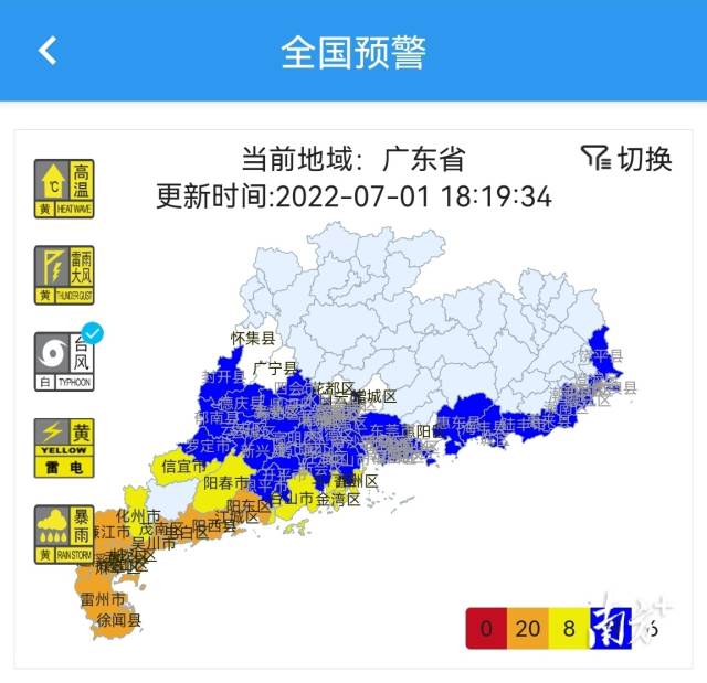 全省台风预警。