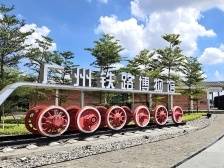 百年铁路新起点丨@各位街坊，新晋网红“打卡点”你来过么？