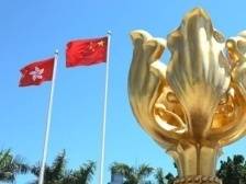 人民日报社论：香港一定能在新起点上再创新辉煌