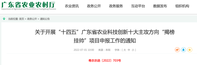 最高300万元！这十大农业科技创新项目开始申报了