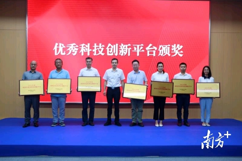 6月30日，南海区科技局公布了2021年度南海区科创平台分类评价结果，7家科创平台获评优秀。南海区科技局供图