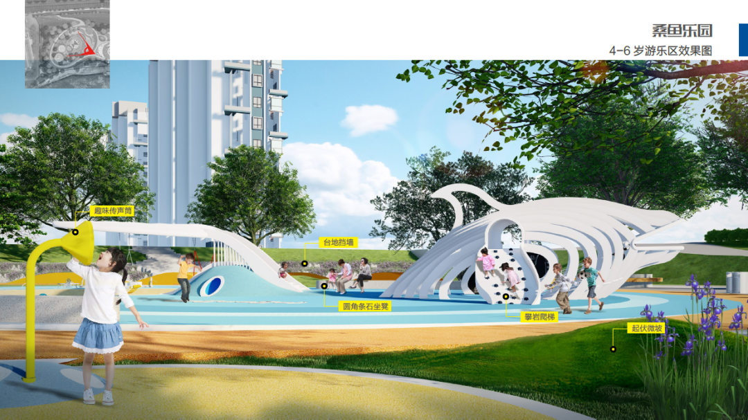 桑鱼乐园：4-6岁游乐区效果图。