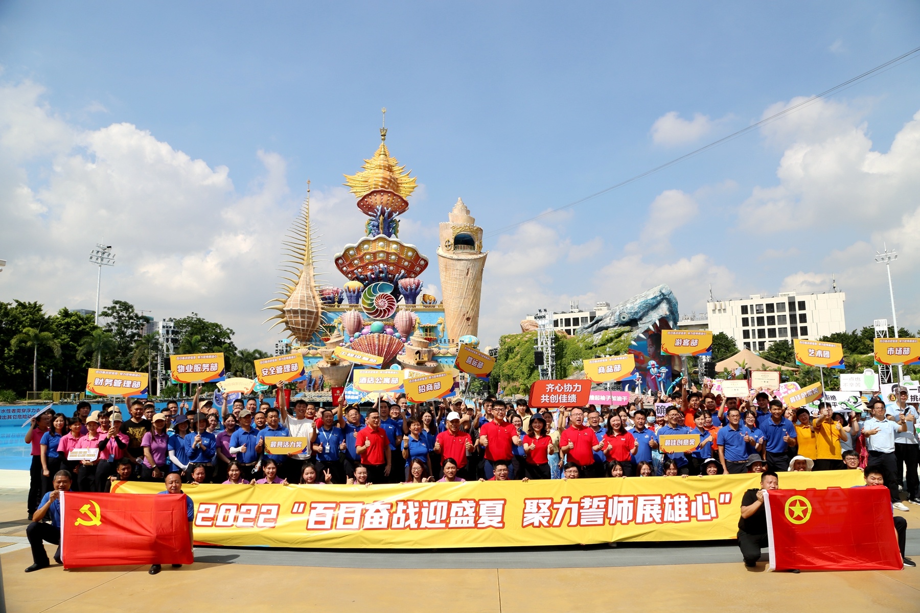 顺德华侨城党总支把党建工作成效转化为企业发展动能。受访者供图 顺德华侨城党总支把党建工作成效转化为企业发展动能。受访者供图