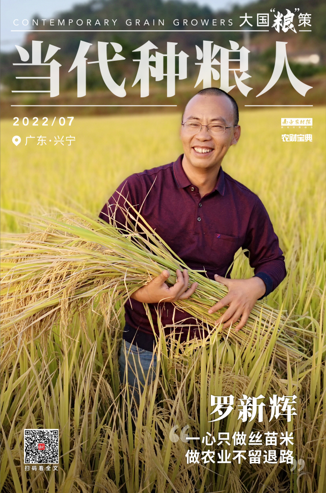 南方农村报 任亚航 拍摄