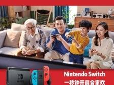 「任天堂」惠州首店入驻华贸天地，已经开业