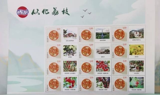 从化荔枝邮票来了，来pick你最爱哪个品种！