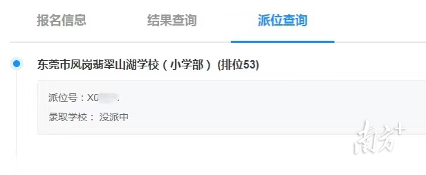    南方+ 孙俊杰 拍摄