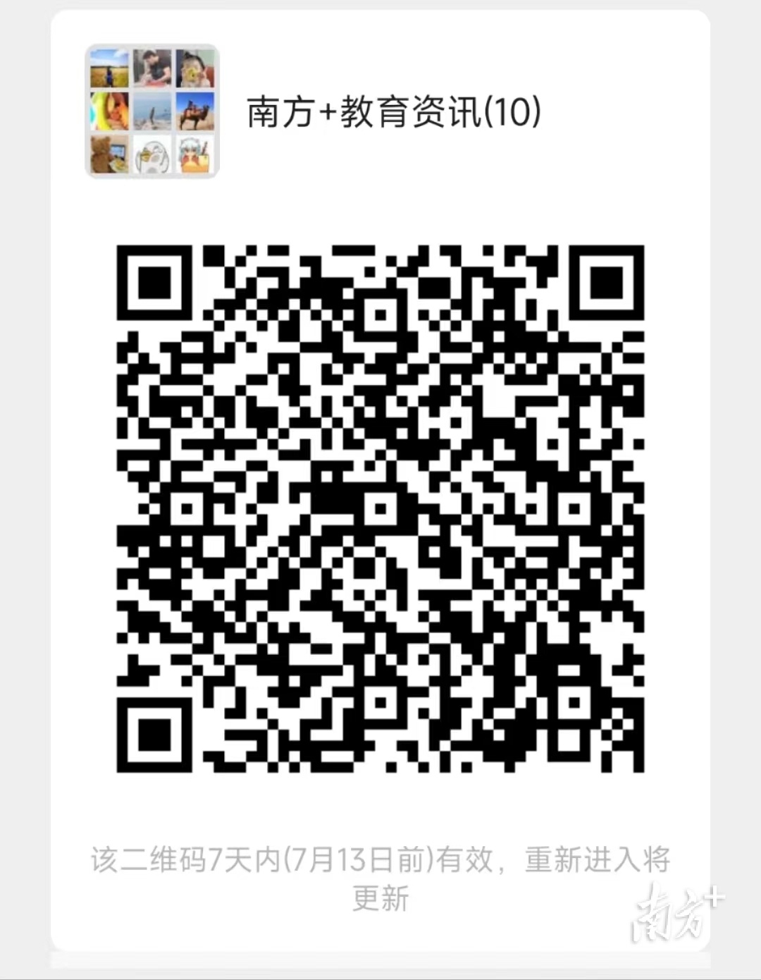    南方+ 孙俊杰 拍摄