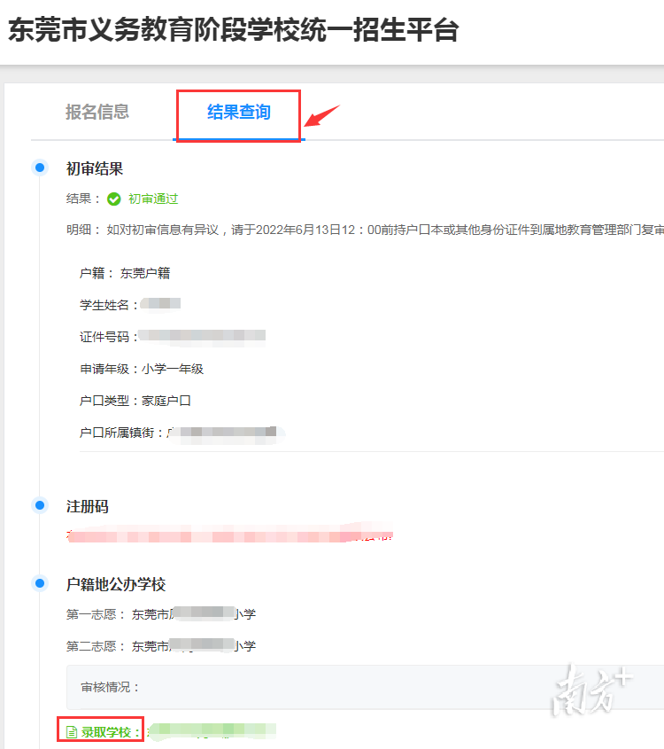    南方+ 孙俊杰 拍摄