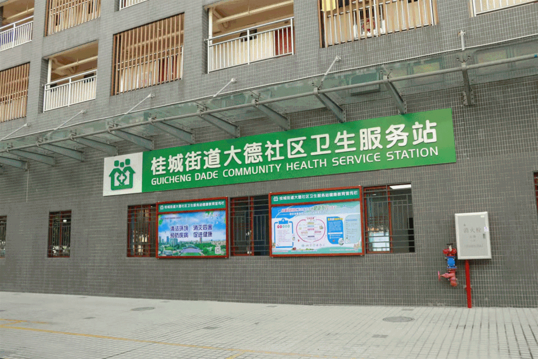 桂城街道大德社区卫生服务站。摄/赖嘉华
