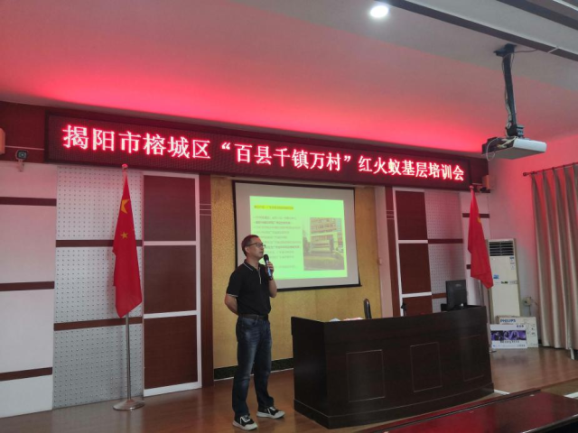 警惕红火蚁扩散！揭阳开展基层培训加强防范