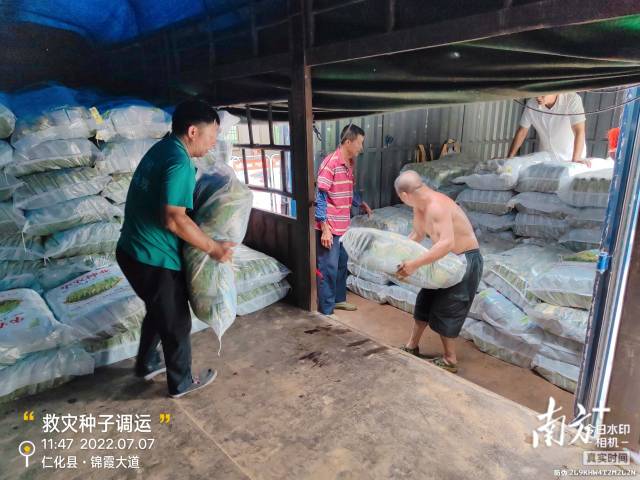 广东华农大种业有限公司装运救灾种子。  受访者供图