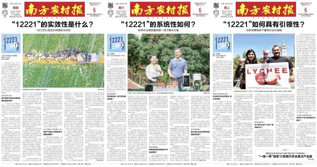 “12221”受新闻界瞩目！三家媒体四件作品揽获广东新闻奖