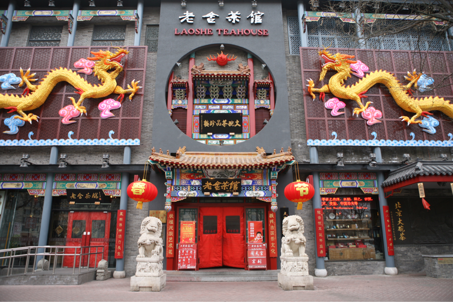 在北京老舍茶馆，中国首届斗茶大赛一触即发