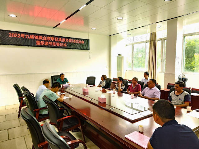 乐昌市九峰镇召开2022年九峰镇黄金柰李品质提升研讨交流会暨承诺书签署仪式。 乐昌市九峰镇召开2022年九峰镇黄金柰李品质提升研讨交流会暨承诺书签署仪式。