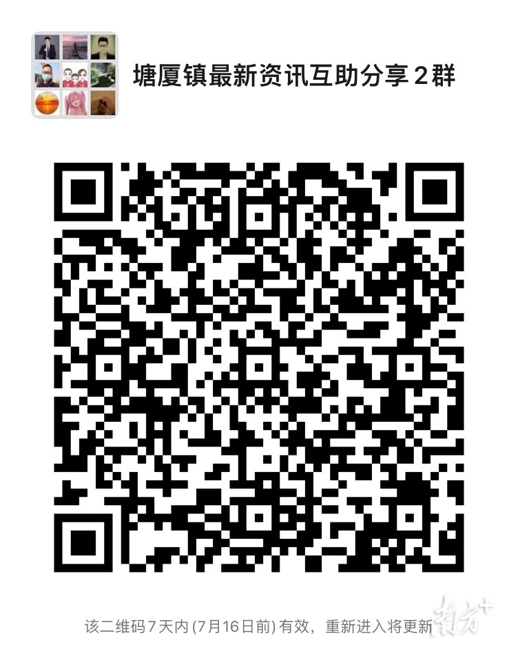 近日，东莞市公共资源交易网发布了《塘厦大道安全隐患治理工程设计施工总承包》的公告。