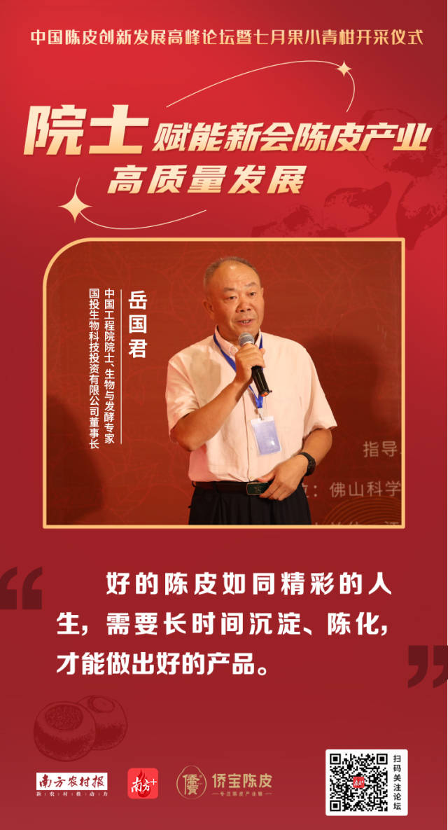 南方农村报 陈志深 制图