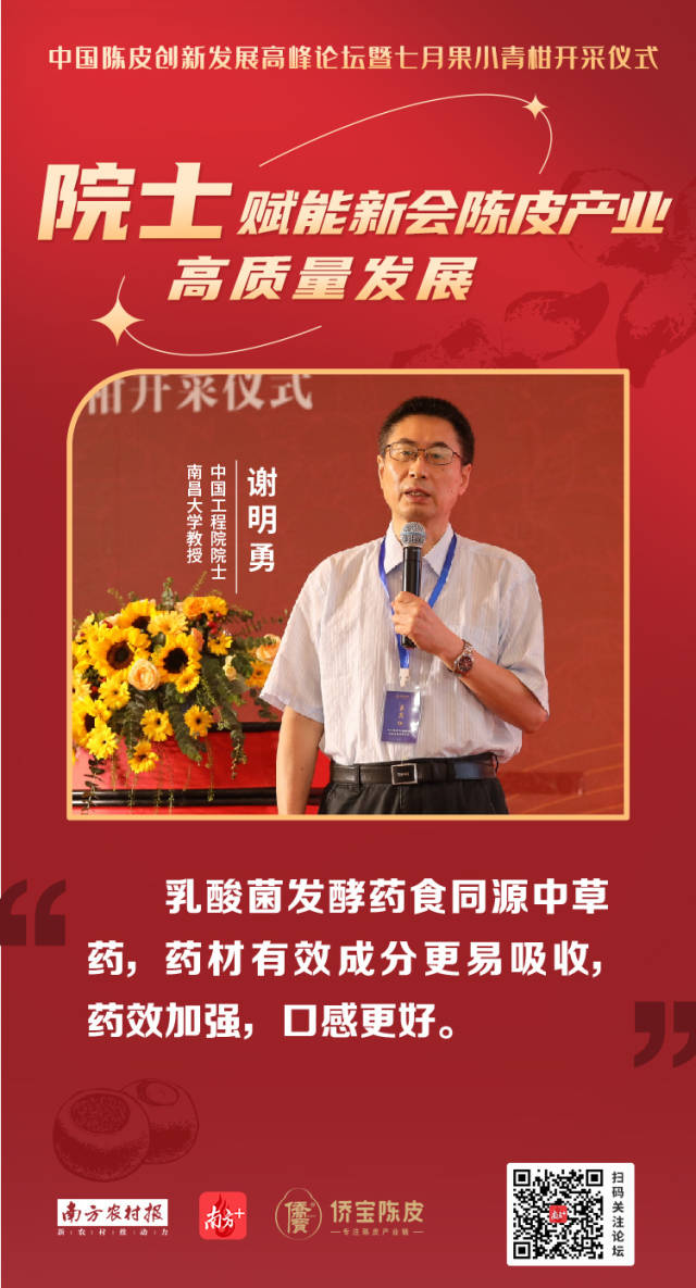 南方农村报 陈志深 制图