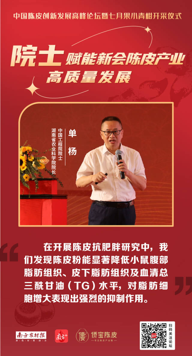 南方农村报 陈志深 制图