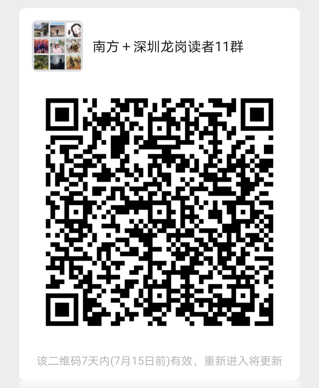 读者群二维码。