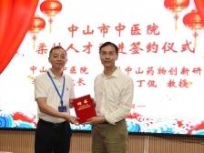 柔性引才助力科研！中山市中医院聘任中科院教授丁侃