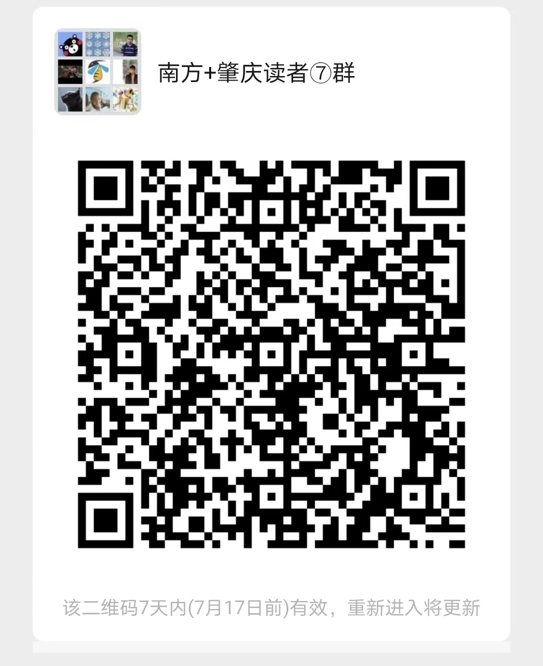 受访者供图