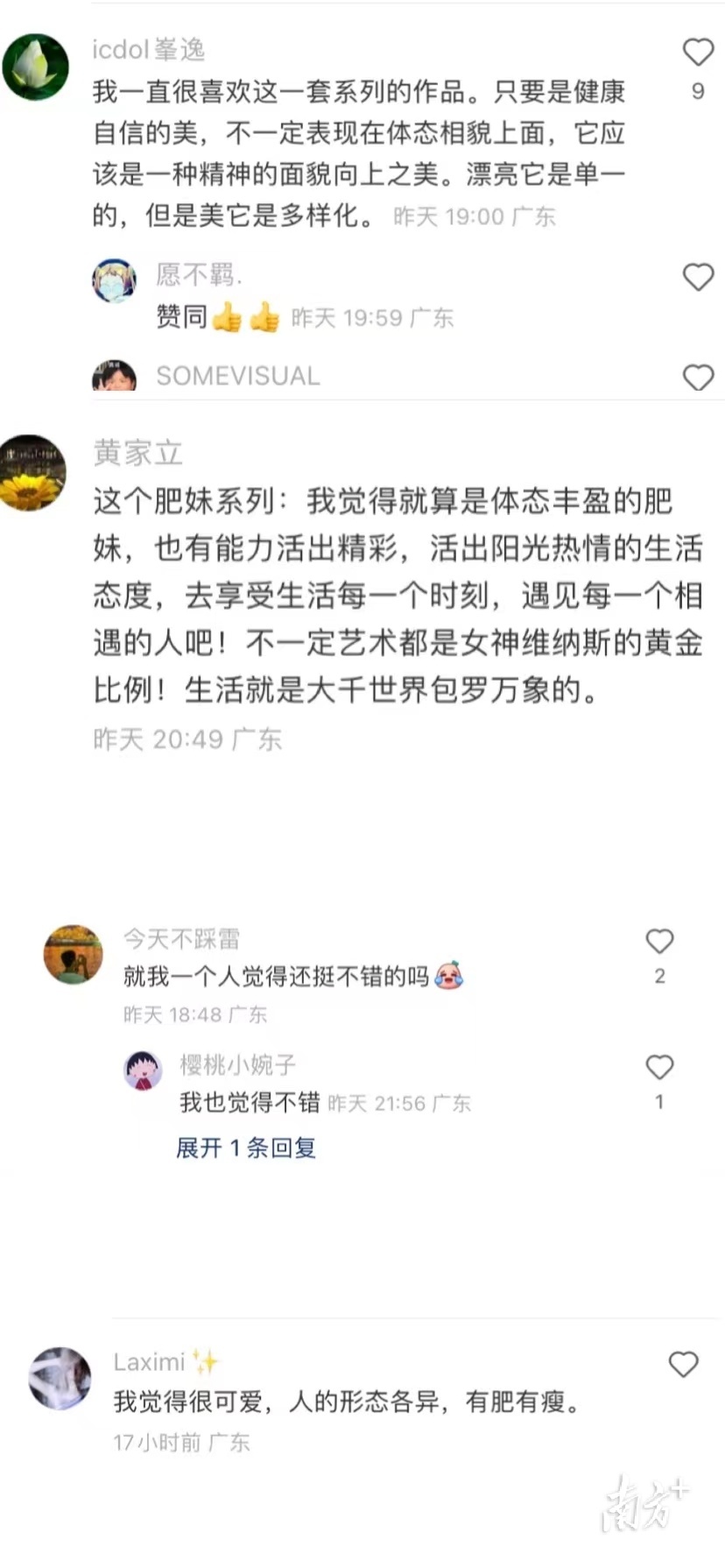 网友热评。