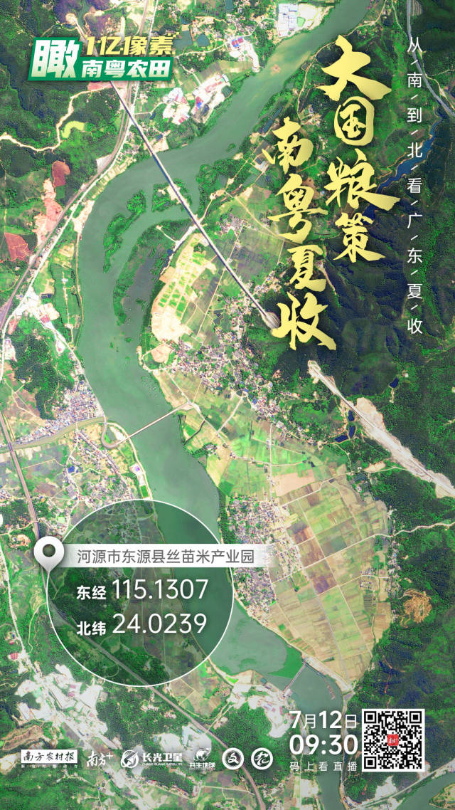 南方农村报 樊静东 制图