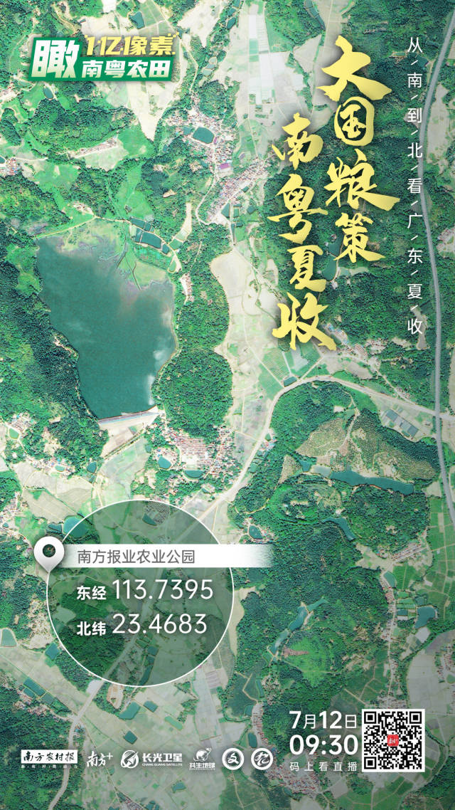 南方农村报 樊静东 制图