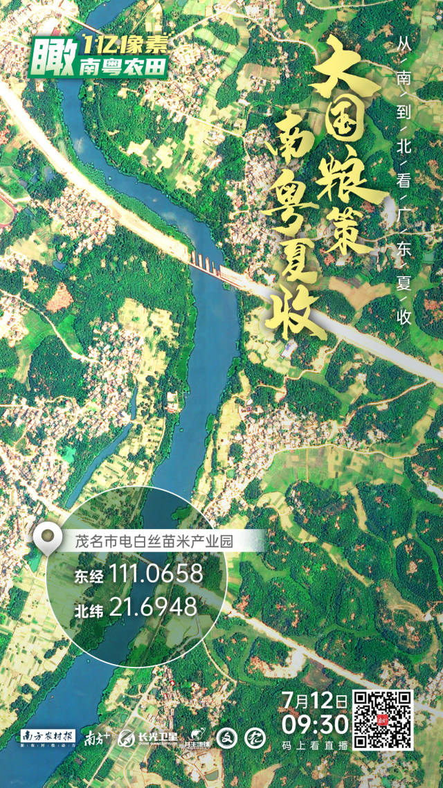 南方农村报 樊静东 制图