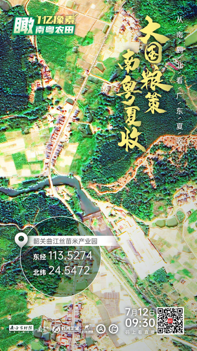南方农村报 樊静东 制图