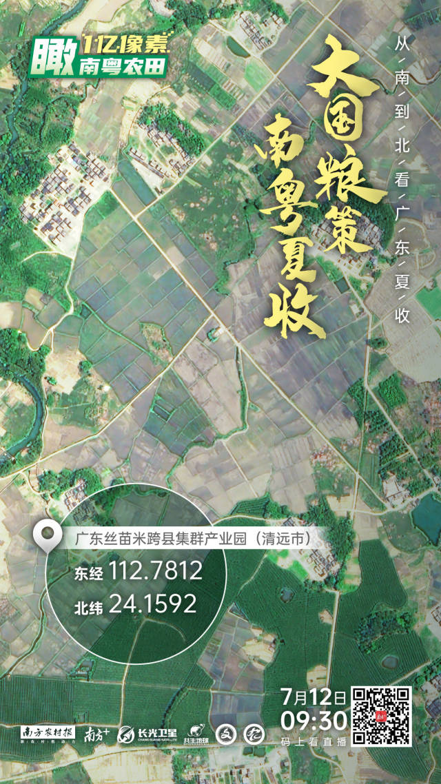 南方农村报 樊静东 制图