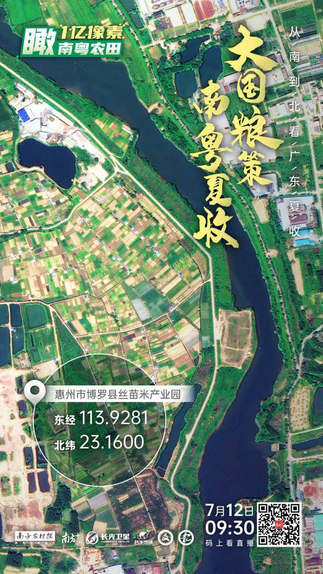 南方农村报 樊静东 制图