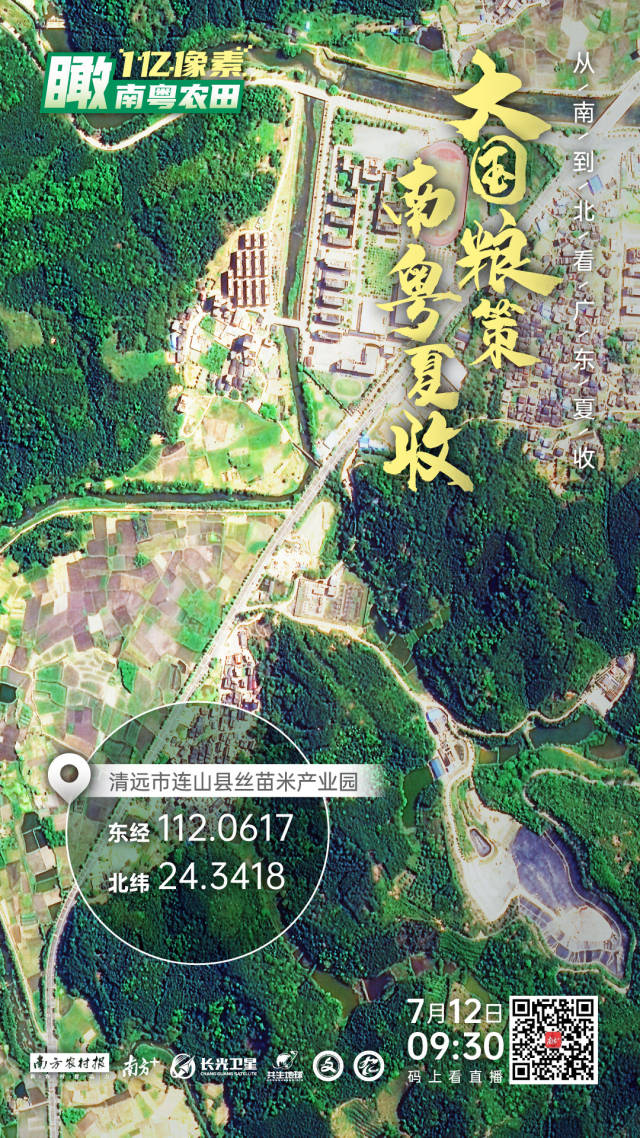 南方农村报 樊静东 制图