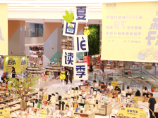 最低5折！深圳书城“夏日乐读季”开启暑期阅读狂欢