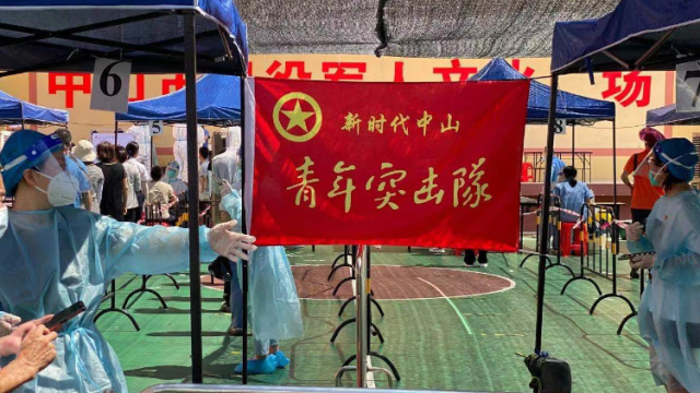 现场直击|一线的00后，彰显中山火炬区抗疫的青春力量