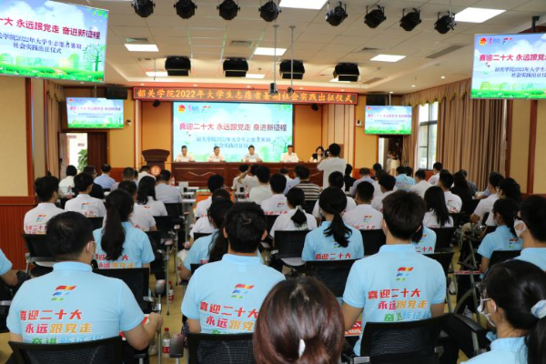 出征！韶关学院2022年“多彩乡村”暑期社会实践队奔赴乡村——韶关市地方志办推进“多彩乡村”活动进校园