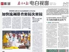 电白：把代代相传的手艺发展成现代产业|速览《南方日报·电白视窗》84期