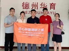德州华育：多种疾病维持双阴性，年供应种猪10万头