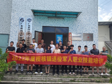 南沙榄核镇：2022年度退役军人职业技能培训开训