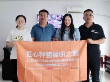 蓝大集团：未来计划发展屠宰端并在西北布局养殖