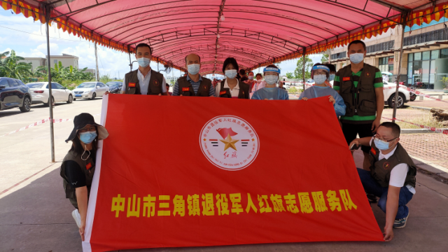 退伍不褪色！中山近3000名退役军人投入疫情防控阻击战