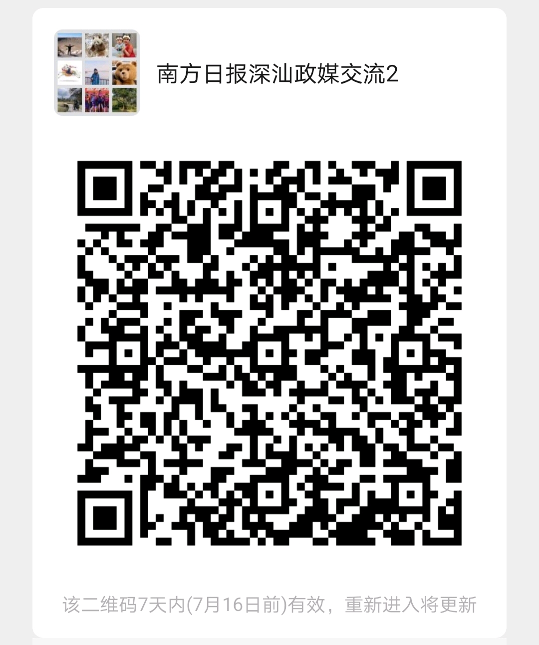 读者群二维码。