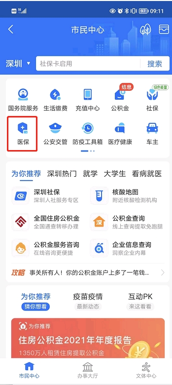 图为登录方式。