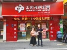 东莞福彩星级销售场所挂牌了