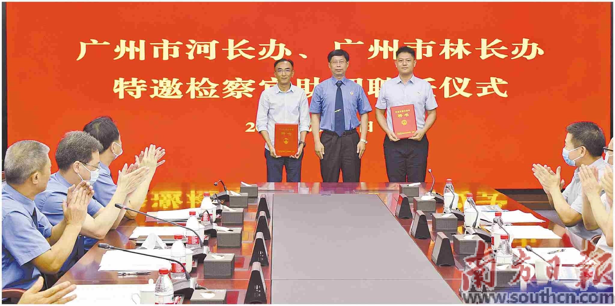 广州市人民检察院与林长办“林长+检察长”协作机制会签约现场。主办方供图