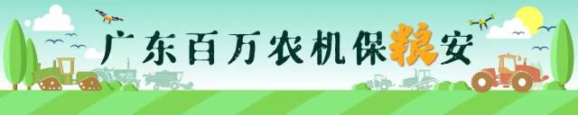 135个！广东公布早稻机收市县保障热线电话