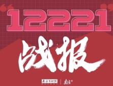 “12221”战报⑫丨广东黄皮、柰李、龙眼火热开卖，荔枝销售进入尾声
