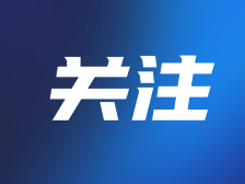 疫情期间顶风作案！珠海四家教育机构被查处